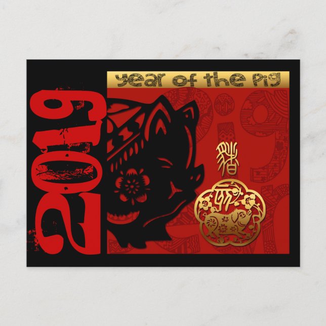 2019 Pig Chinese Year Zodiac Birthday H Postcard (Front)