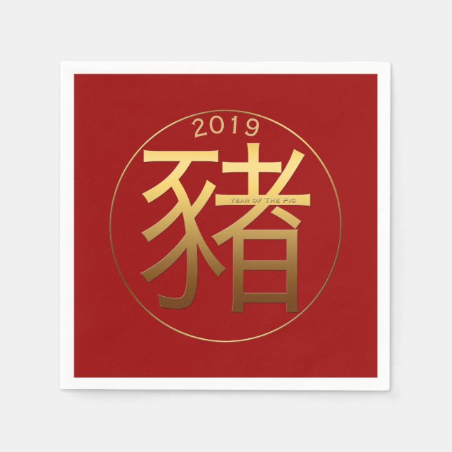 2019 Pig Year Gold embossed effect Paper Napkin (Front)