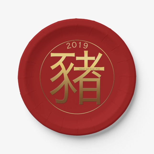 2019 Pig Year Gold embossed effect Paper Plate (Front)