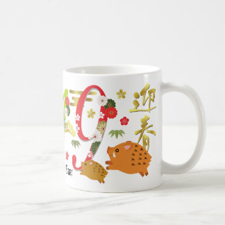 2019 The Year of Boar Coffee Mug