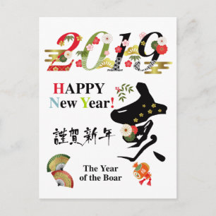 2019 The Year of the Boar in Kanji Postcard