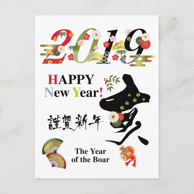 2019 The Year of the Boar in Kanji Postcard (Front)