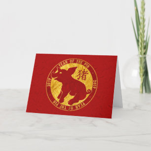 2019 Year Of The Pig Faux Effect Holiday Card