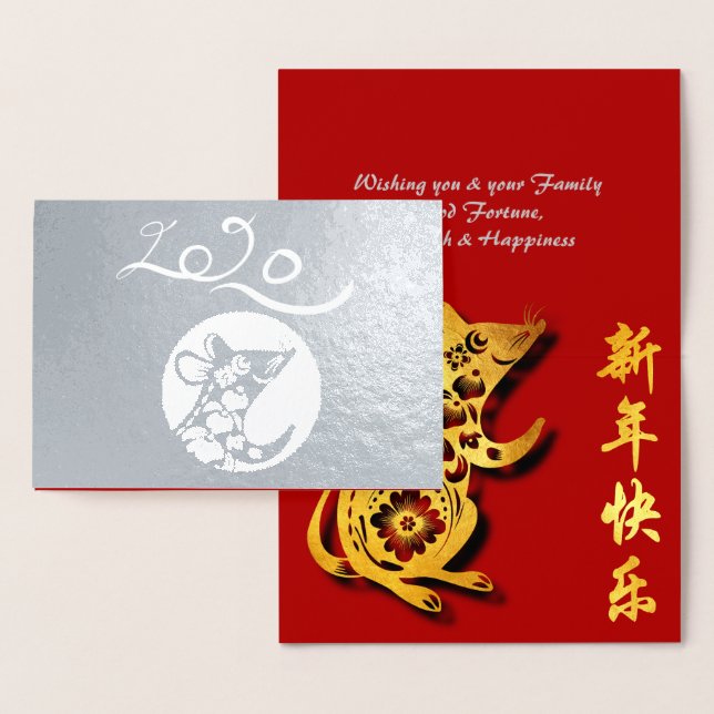 2020 Chinese Metal Rat Year Luxury Greeting Card 1 (Display)