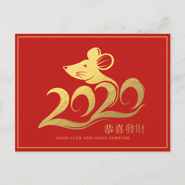 2020 Chinese New Year Rat Holiday Card (Front)