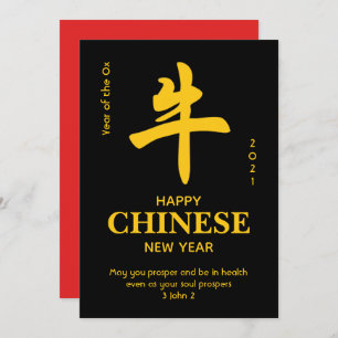 2021 Year of the OX Christian CHINESE NEW YEAR