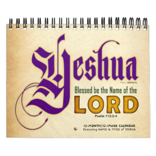 2021 YESHUA Jesus Jewish Name Christian Messiah Calendar