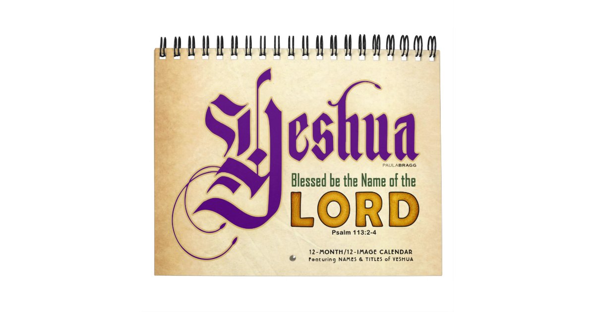 2021 YESHUA Jesus Jewish Name Christian Messiah Calendar ...