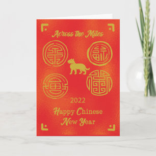 2022 Chinese New Year Across The Miles Tiger Seals Card