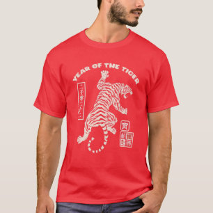 2022 Chinese Tiger Happy New Year Red Chinese Stam T-Shirt
