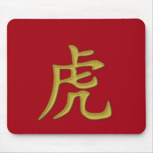 2022 "gold" tiger mouse pad