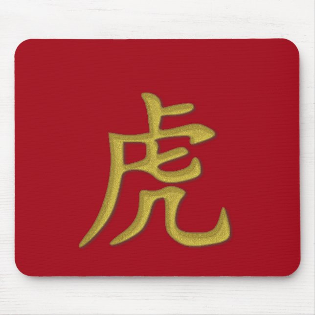 2022 "gold" tiger mouse pad (Front)