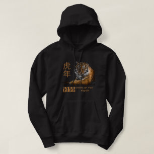 2022 YEAR OF THE TIGER Chinese new year gift       Hoodie