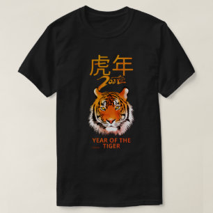 2022 YEAR OF THE TIGER Chinese new year gift       T-Shirt