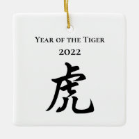 2022 Year of the Tiger Chinese Zodiac Sign