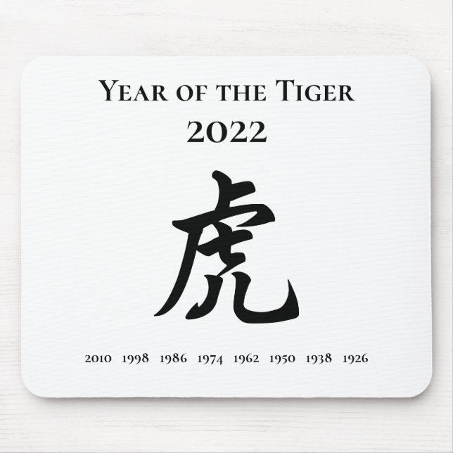 2022 Year of the Tiger Chinese Zodiac Sign Mouse Mat (Front)