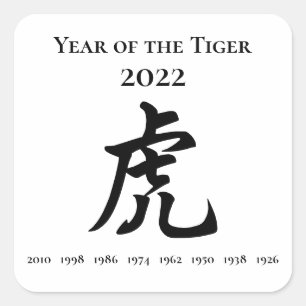 2022 Year of the Tiger Chinese Zodiac Sign Square Sticker