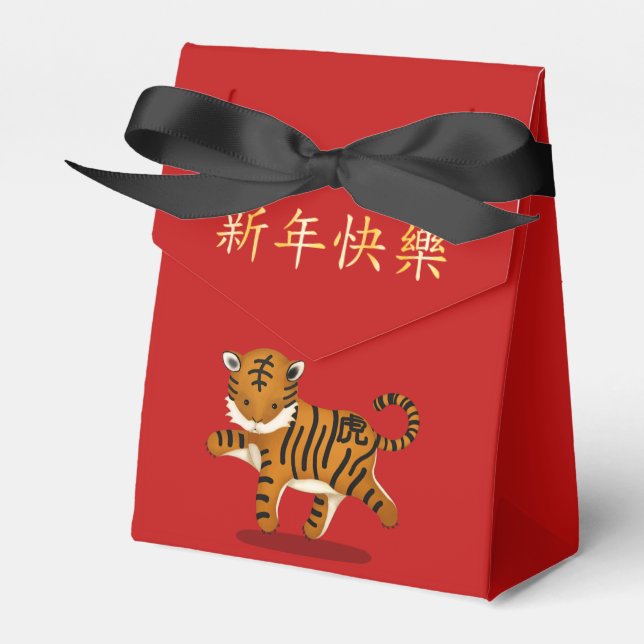 2022 Zodiac Tiger Chinese New Year Personalised Favour Box (Front Side)