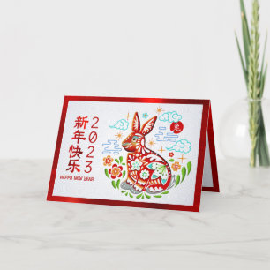 2023 Chinese New Year Papercut Rabbit Red Foil Holiday Card