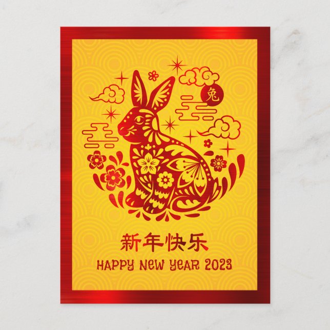 2023 Chinese New Year Rabbit Bold Red Foil Yellow Postcard (Front)