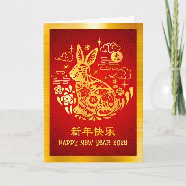 2023 Chinese New Year Rabbit Gold Foil Red Bold Holiday Card (Front)