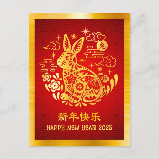 2023 Chinese New Year Rabbit Modern Gold Foil Red Postcard (Front)