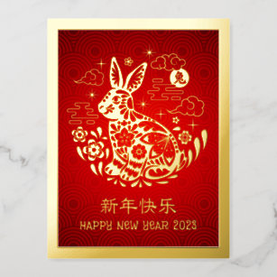 2023 Chinese New Year Rabbit Modern Red Real Gold Foil Holiday Postcard