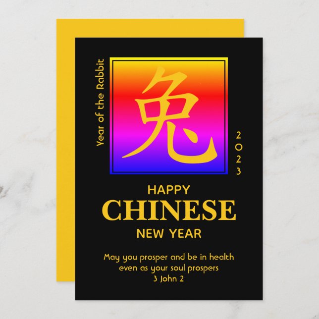 2023 Year of the RABBIT Chinese New Year Card (Front/Back)