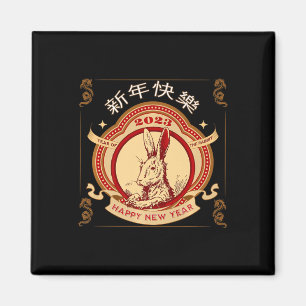2023 Year Of The Rabbit Chinese Year 2023 Zodiac L Magnet