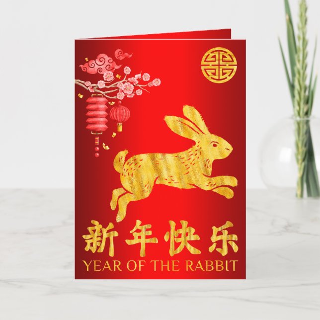 2023 Year of The Rabbit Red and Gold Holiday Card (Front)