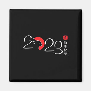 2023 Year Of The Rabbit Zodiac Chinese New Year Wa Magnet
