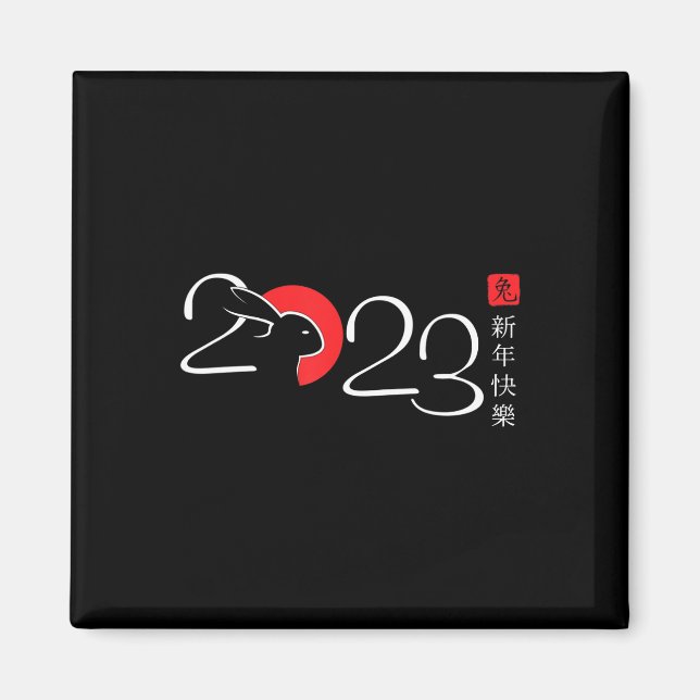 2023 Year Of The Rabbit Zodiac Chinese New Year Wa Magnet (Front)