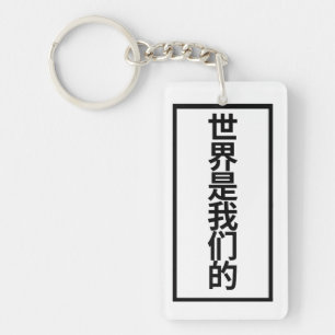 2024 birthday gifts for my kids husband  key ring