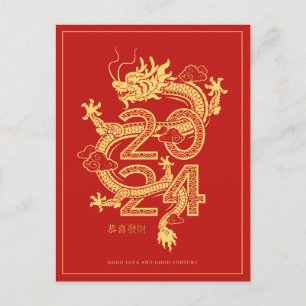 2024 Chinese New Year   Dragon Holiday Card