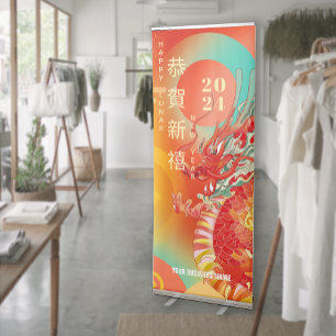 2024 Dragon Chinese Lunar New Year Business Retractable Banner