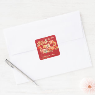 2024 Dragon Chinese Lunar New Year Square Sticker