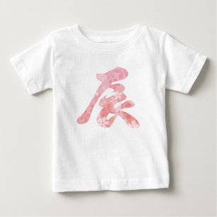 2024, Japanese Kanji Dragon Baby T-Shirt