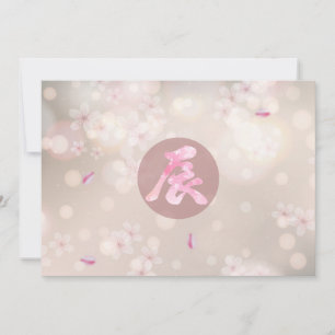 2024, Japanese Kanji New Year Holiday Card