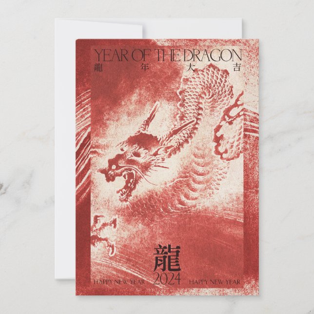 2024 year of dragon card chinese new year (Front)