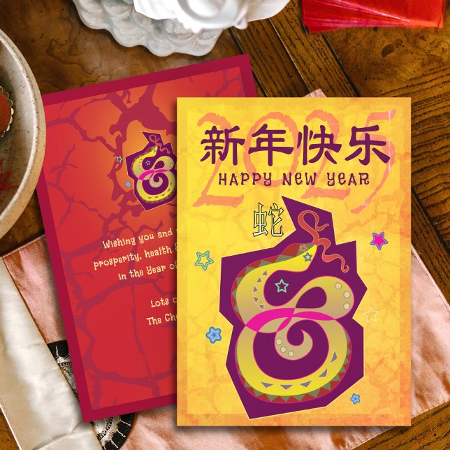 2025 Chinese Lunar New Year Snake Yellow Bold Cool Holiday Card (Creator Uploaded)