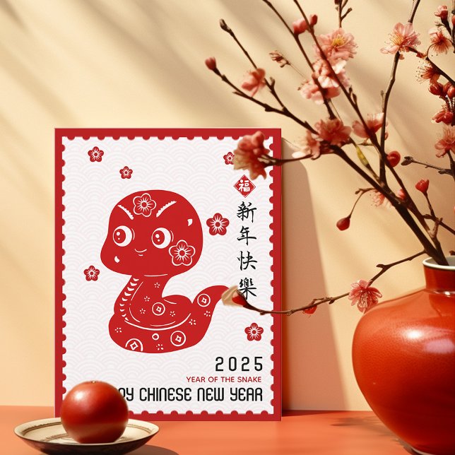 2025 Chinese New Year PaperCut Snake Stamp Border Postcard (Creator Uploaded)