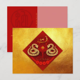 2025 Chinese New Year Snake FU Luck lantern PtC01 Holiday Postcard
