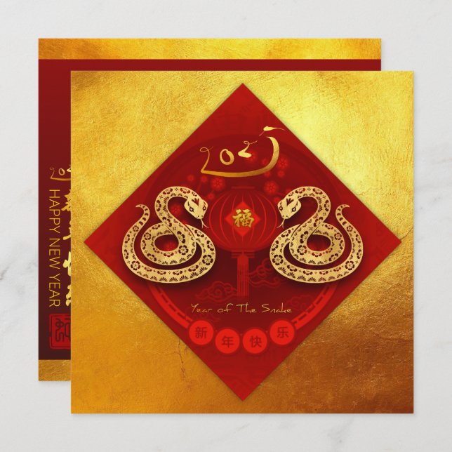 2025 Chinese New Year Snake FU Luck with texts SqC Holiday Card (Front/Back)