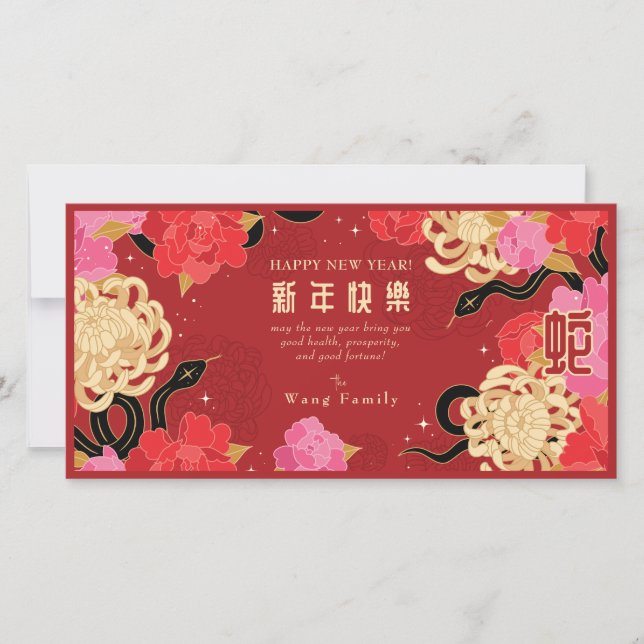 2025 Chinese New Year Snake Red Floral Calendar Holiday Card (Front)