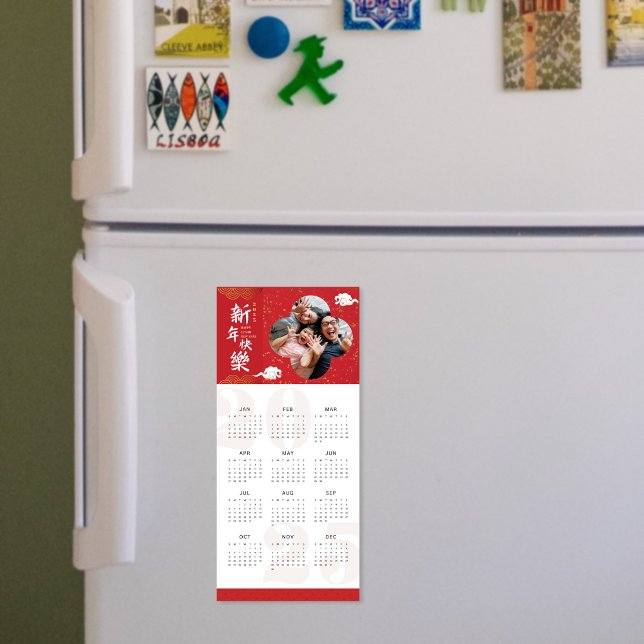 2025 Happy Chinese New Year Photo Calendar Magnet (2025 Happy Chinese New Year Photo Calendar Magnet)