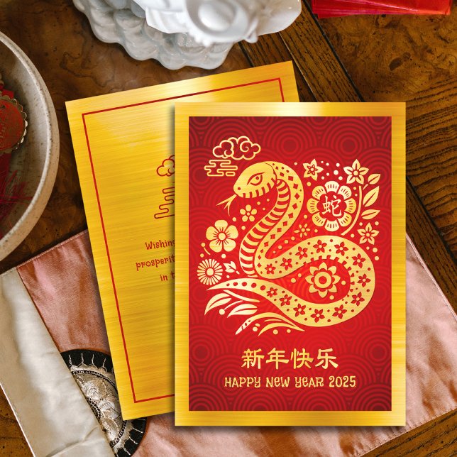 2025 Snake Chinese Lunar New Year Gold Foil Red Holiday Card (Creator Uploaded)