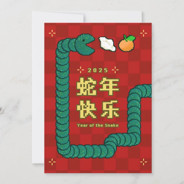 2025 Snake Chinese New Year Holiday Card Postcard (Front)