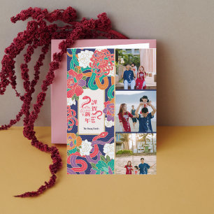 2025 Snake Flower Chinese New Year 3 Photos Holiday Card