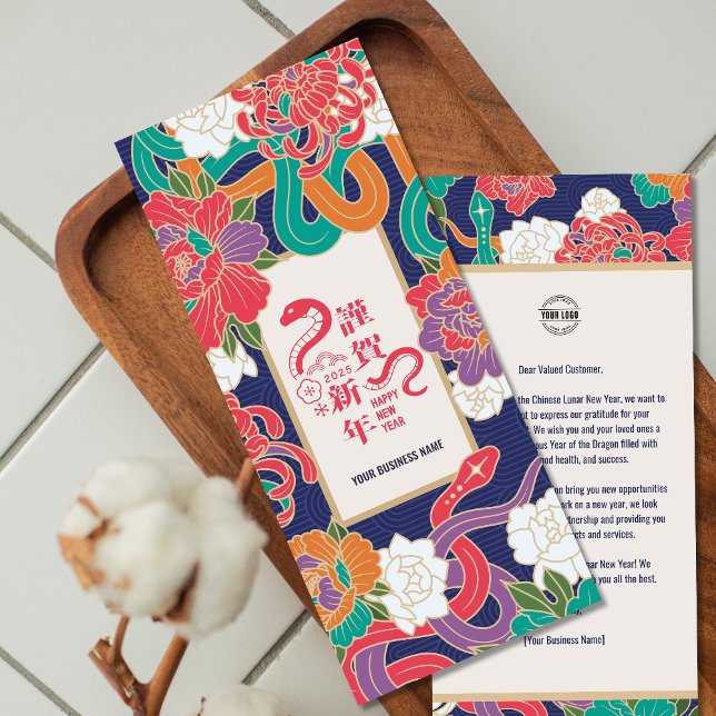 2025 Snake Flower Chinese New Year Business Holiday Card (2025 Snake Flower Chinese New Year Business Holiday Card)