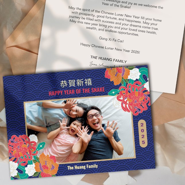 2025 Snake Flower Chinese New Year Photo Holiday Card (2025 Snake Flower Chinese New Year Photo Holiday Card)